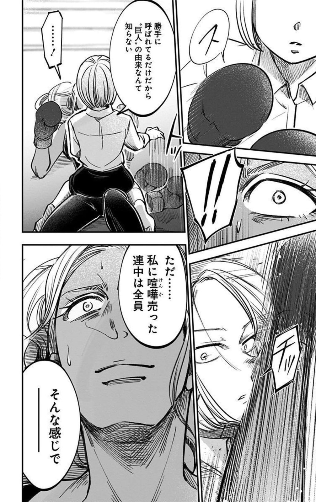 Eren the Southpaw Chapter 62.7 page 18 - 