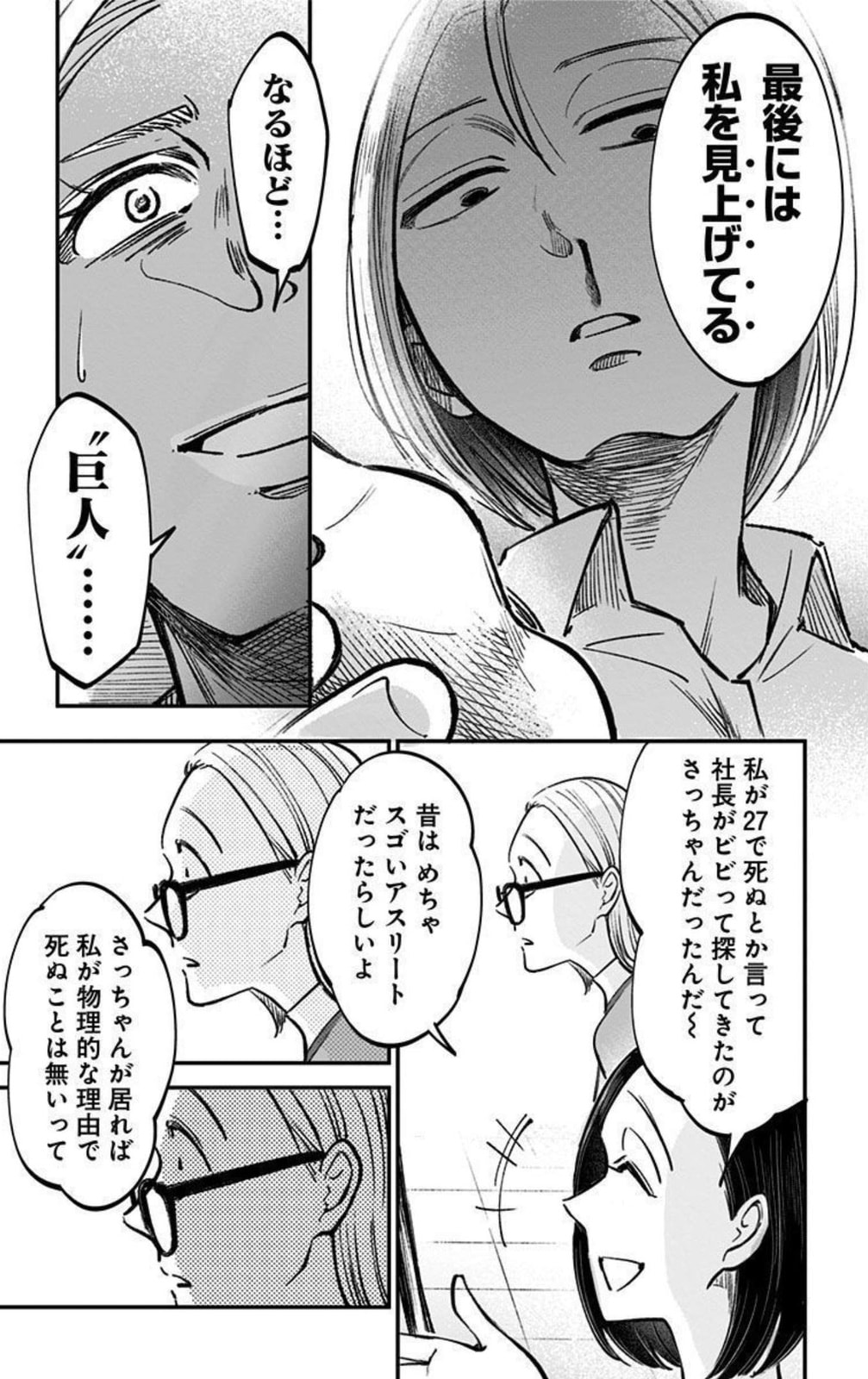 Eren the Southpaw Chapter 62.7 page 19 - 