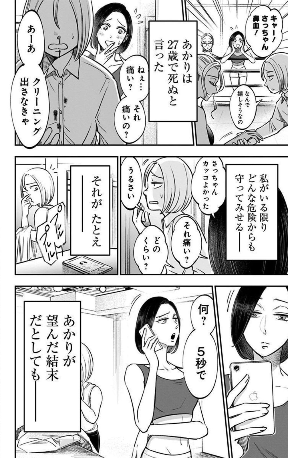 Eren the Southpaw Chapter 62.7 page 20 - 