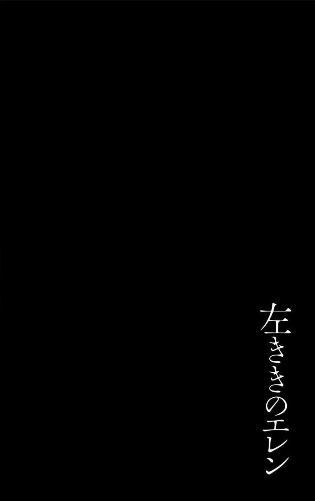 Eren the Southpaw Chapter 62.7 page 22 - 