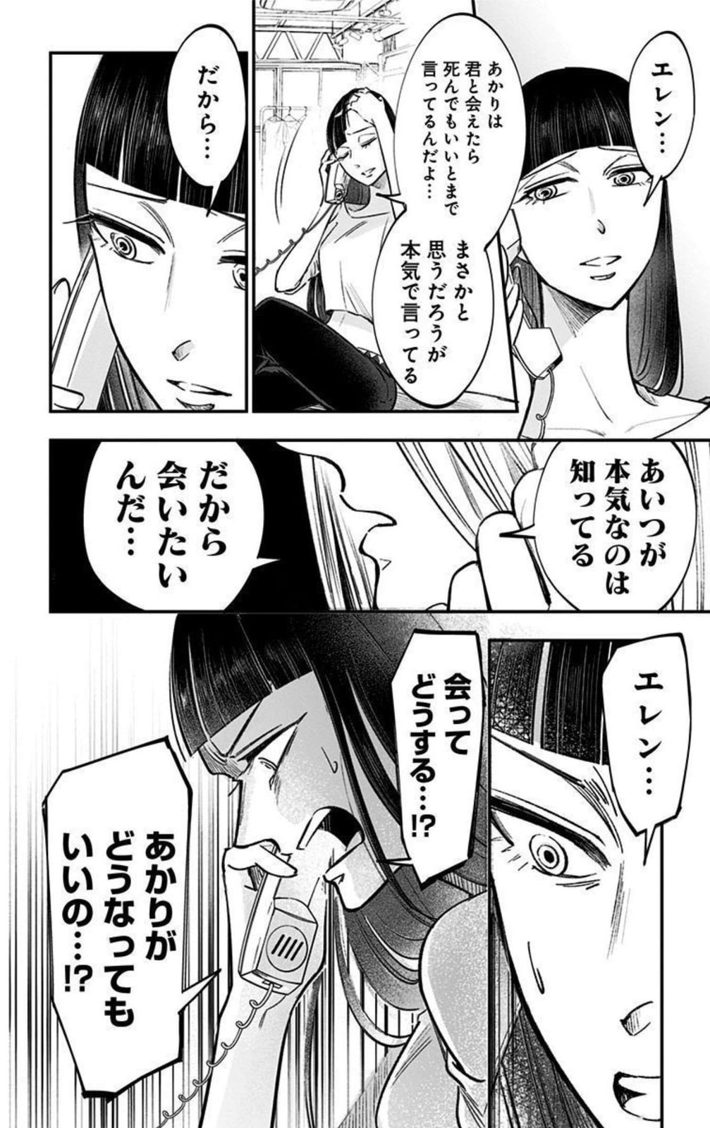 Eren the Southpaw Chapter 62.7 page 4 - 