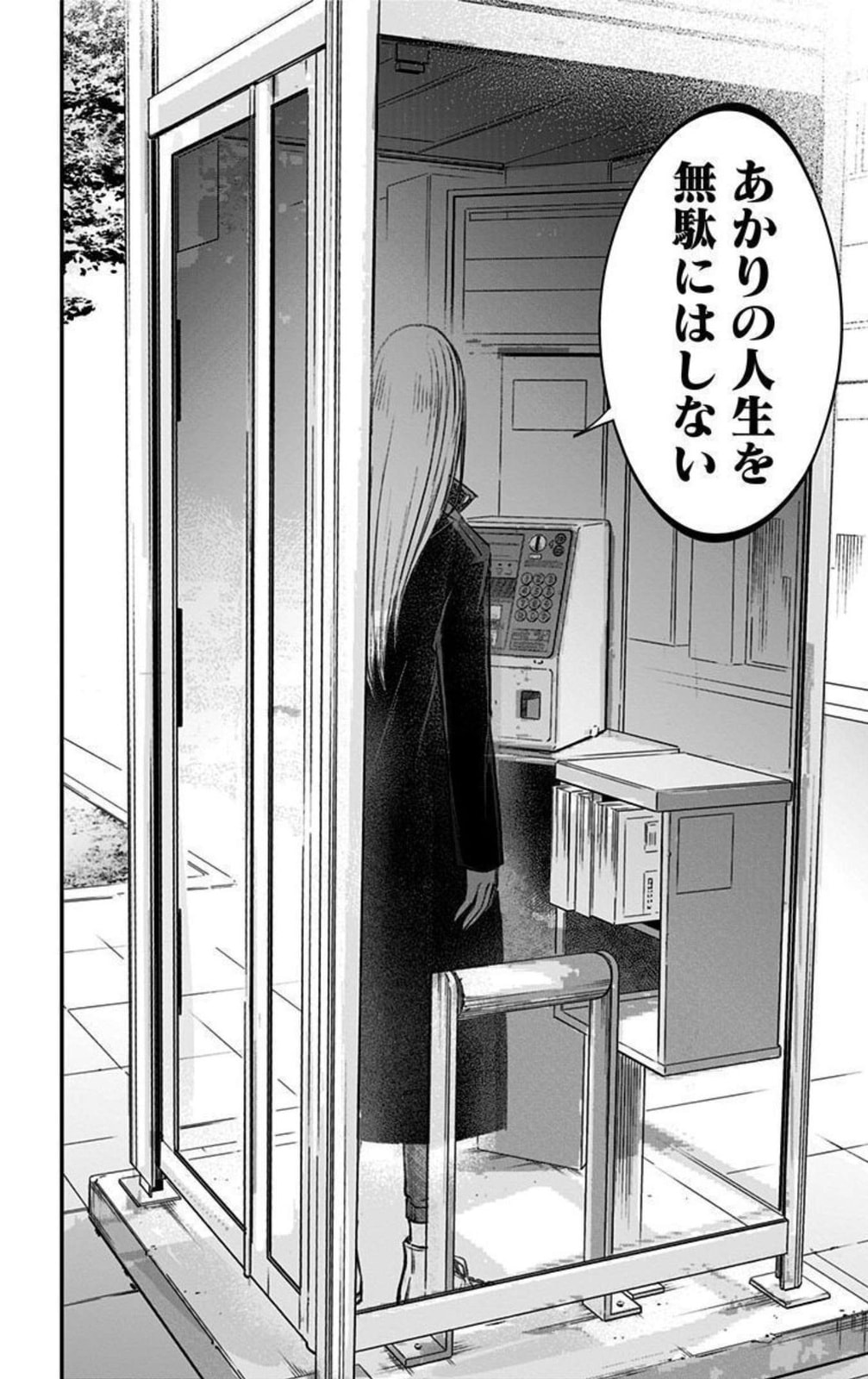 Eren the Southpaw Chapter 62.7 page 6 - 