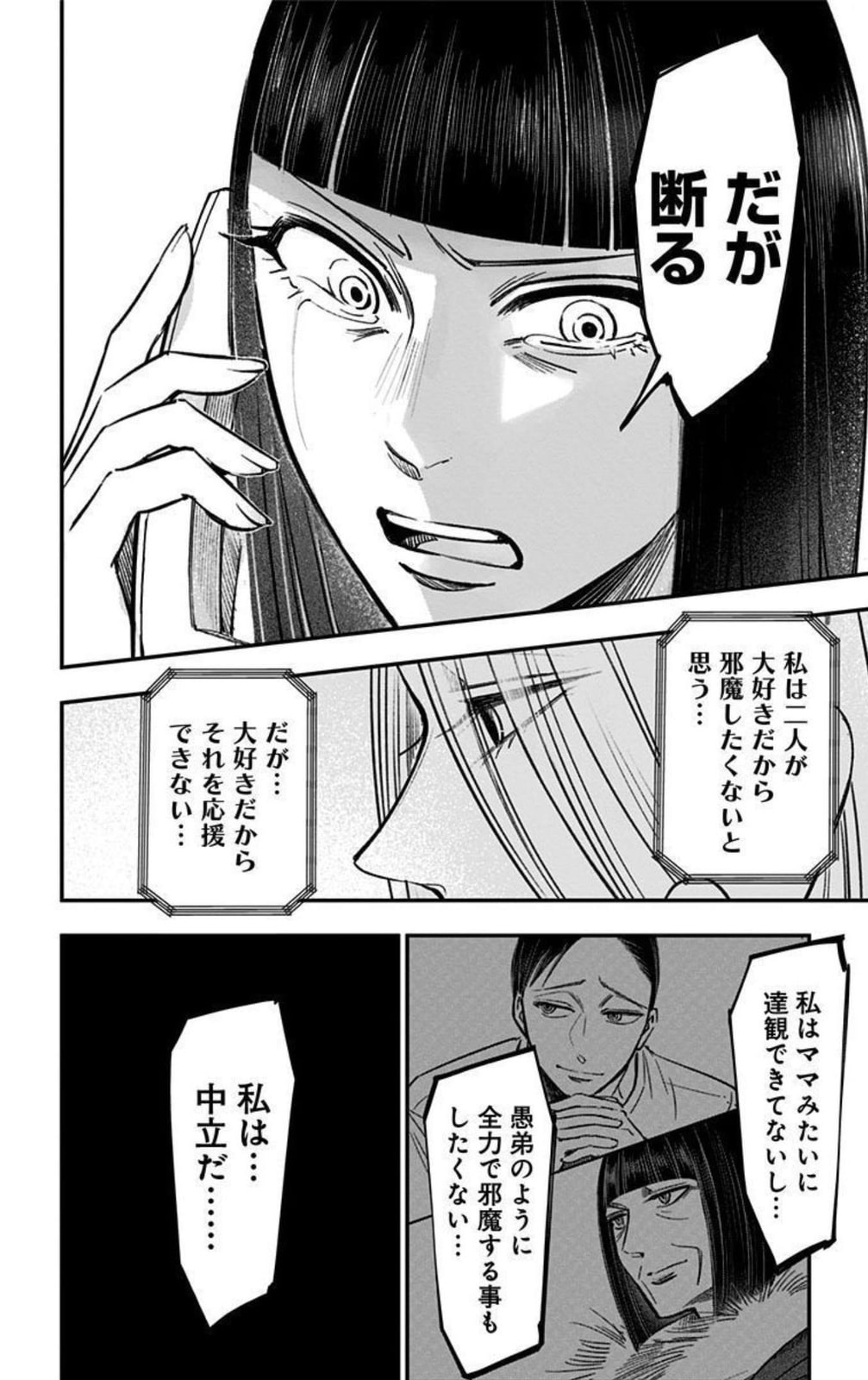 Eren the Southpaw Chapter 62.7 page 8 - 