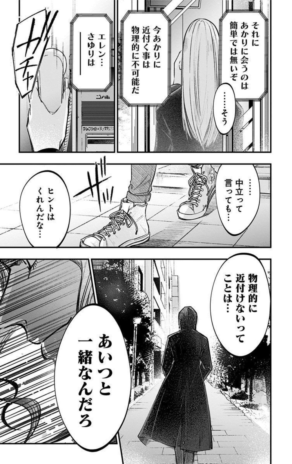 Eren the Southpaw Chapter 62.7 page 9 - 