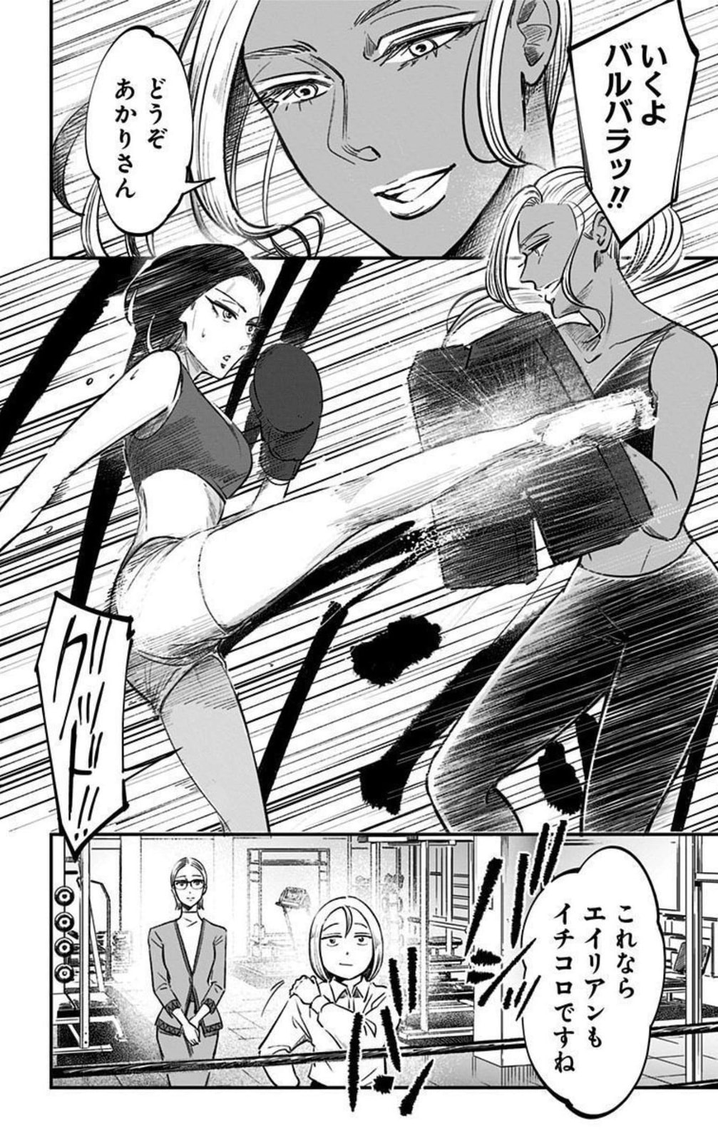 Eren the Southpaw Chapter 62.7 page 10 - 