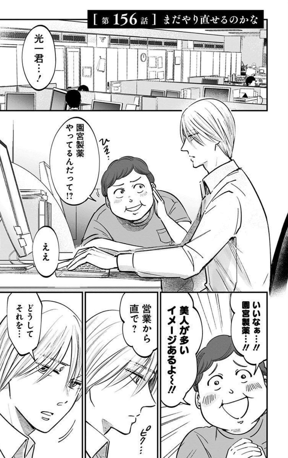 Eren the Southpaw Chapter 62.8 page 1 - 