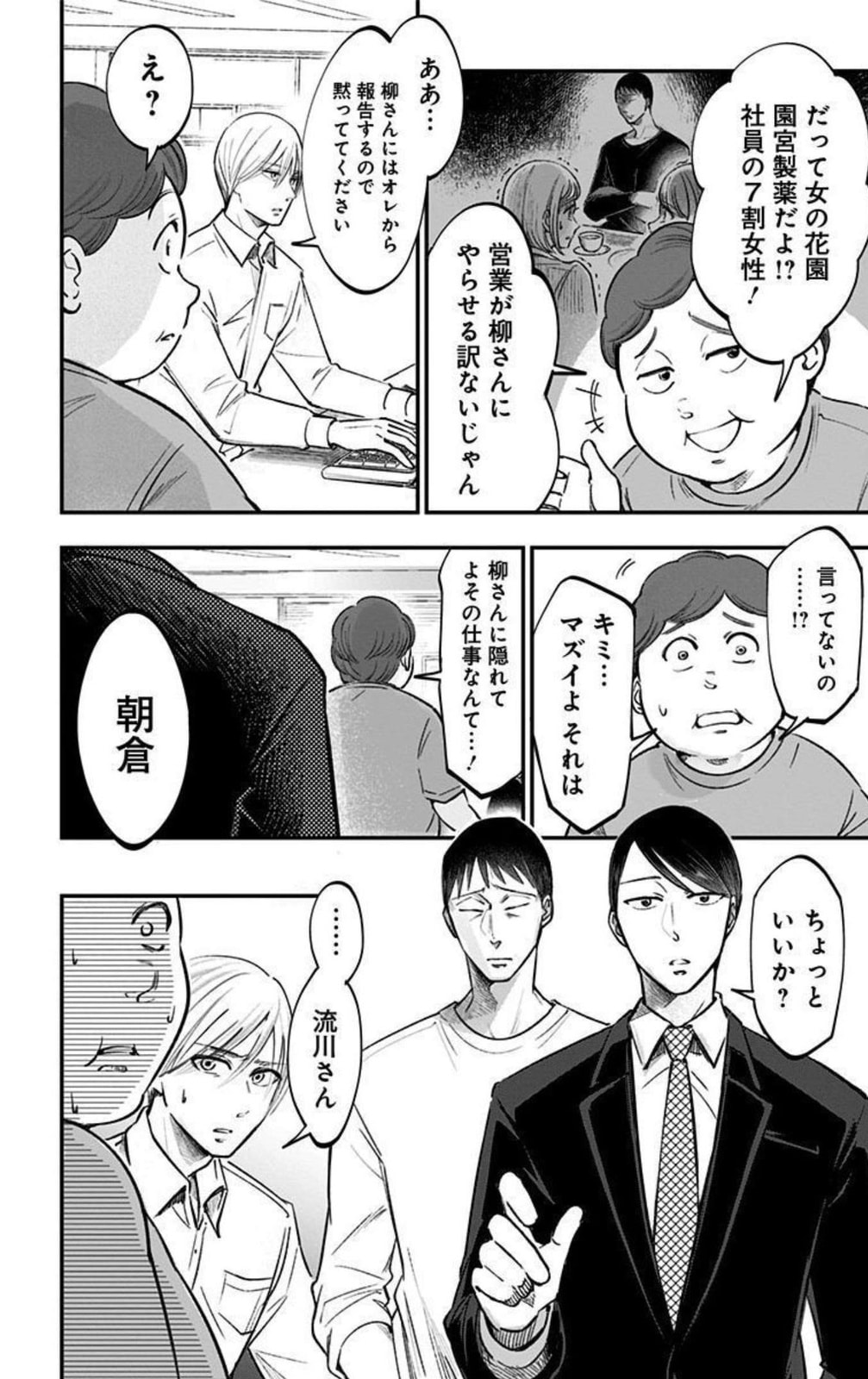 Eren the Southpaw Chapter 62.8 page 2 - 