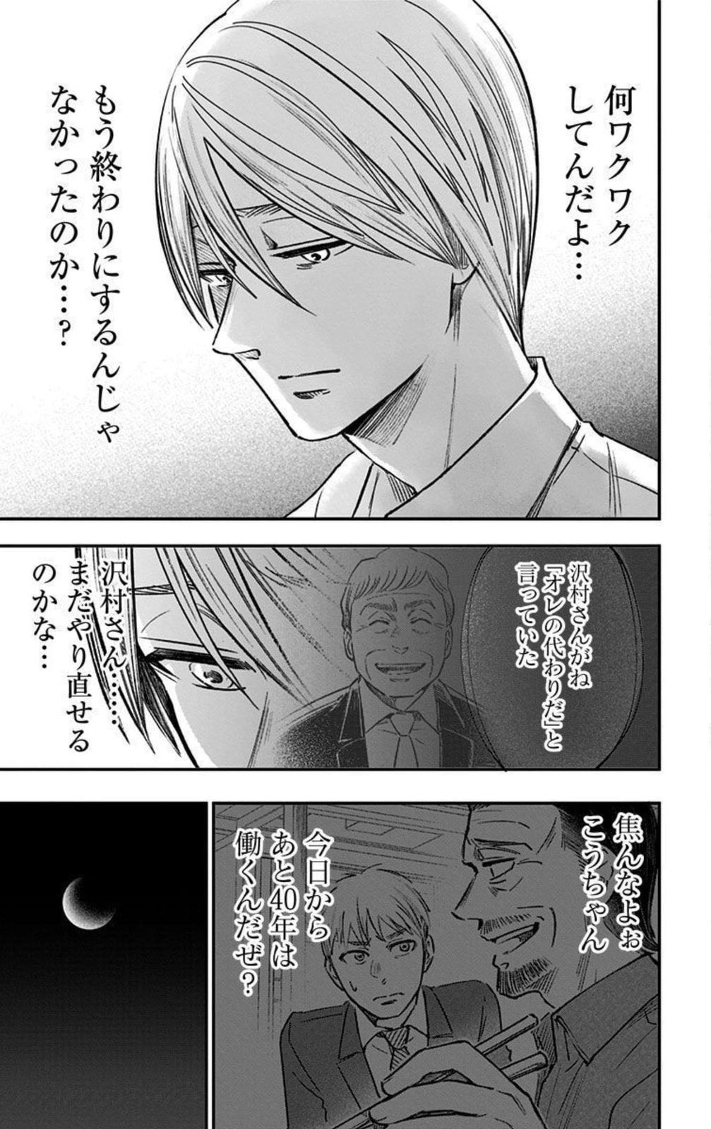Eren the Southpaw Chapter 62.8 page 11 - 