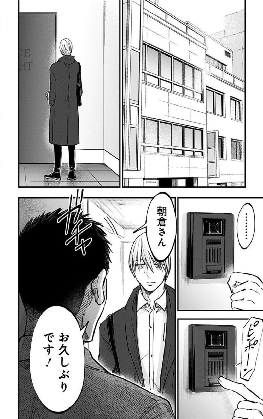 Eren the Southpaw Chapter 62.8 page 12 - 