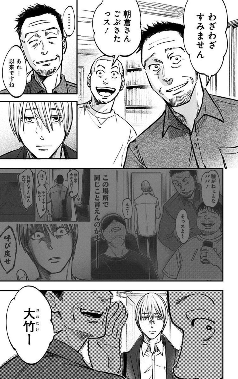 Eren the Southpaw Chapter 62.8 page 13 - 