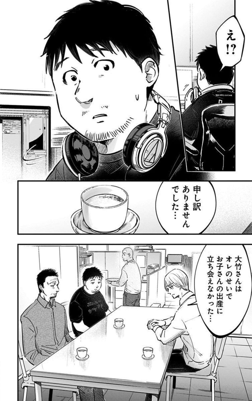 Eren the Southpaw Chapter 62.8 page 14 - 
