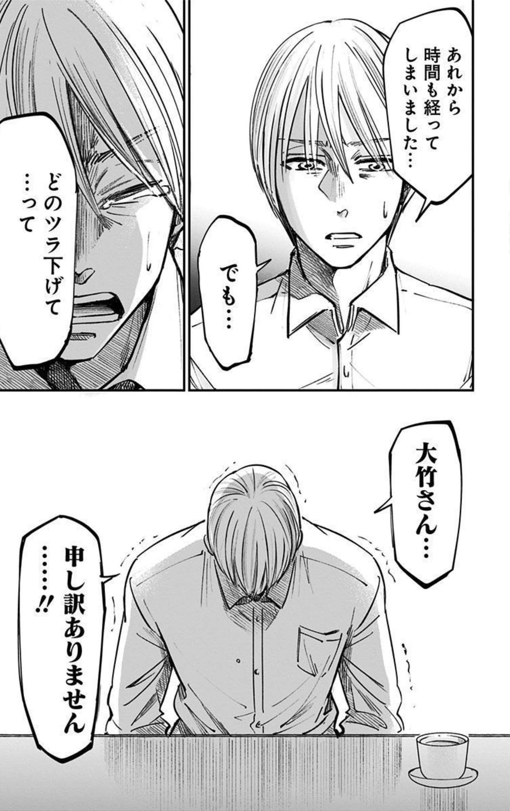 Eren the Southpaw Chapter 62.8 page 15 - 