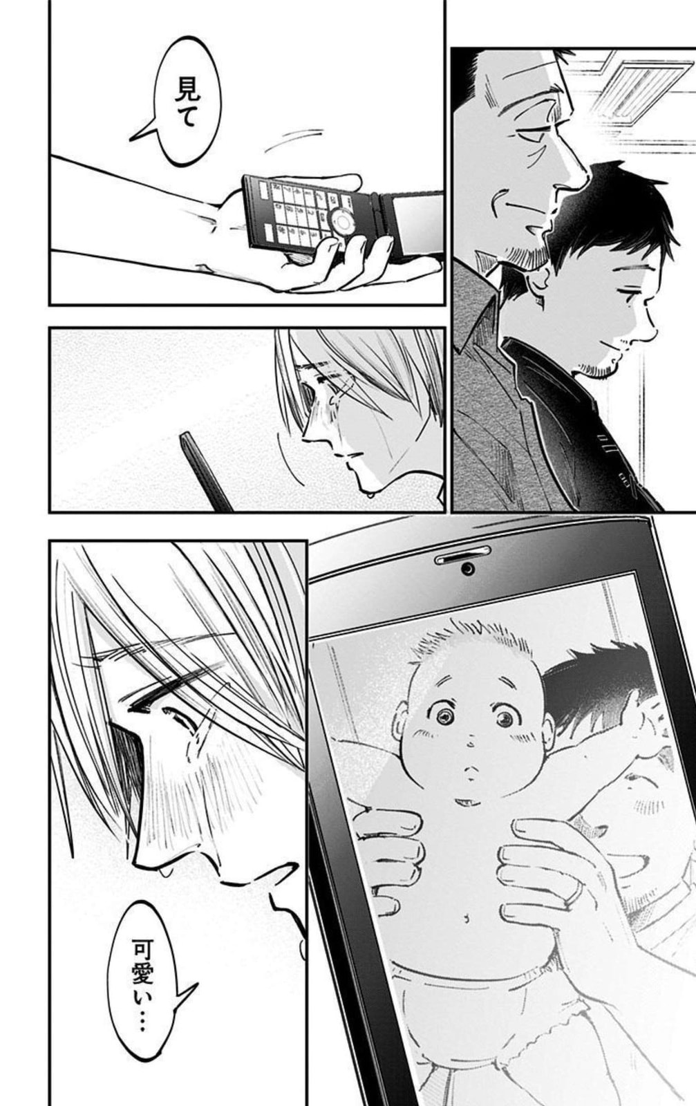 Eren the Southpaw Chapter 62.8 page 16 - 