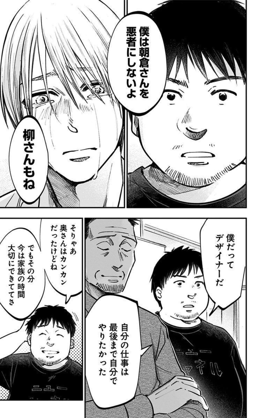 Eren the Southpaw Chapter 62.8 page 17 - 