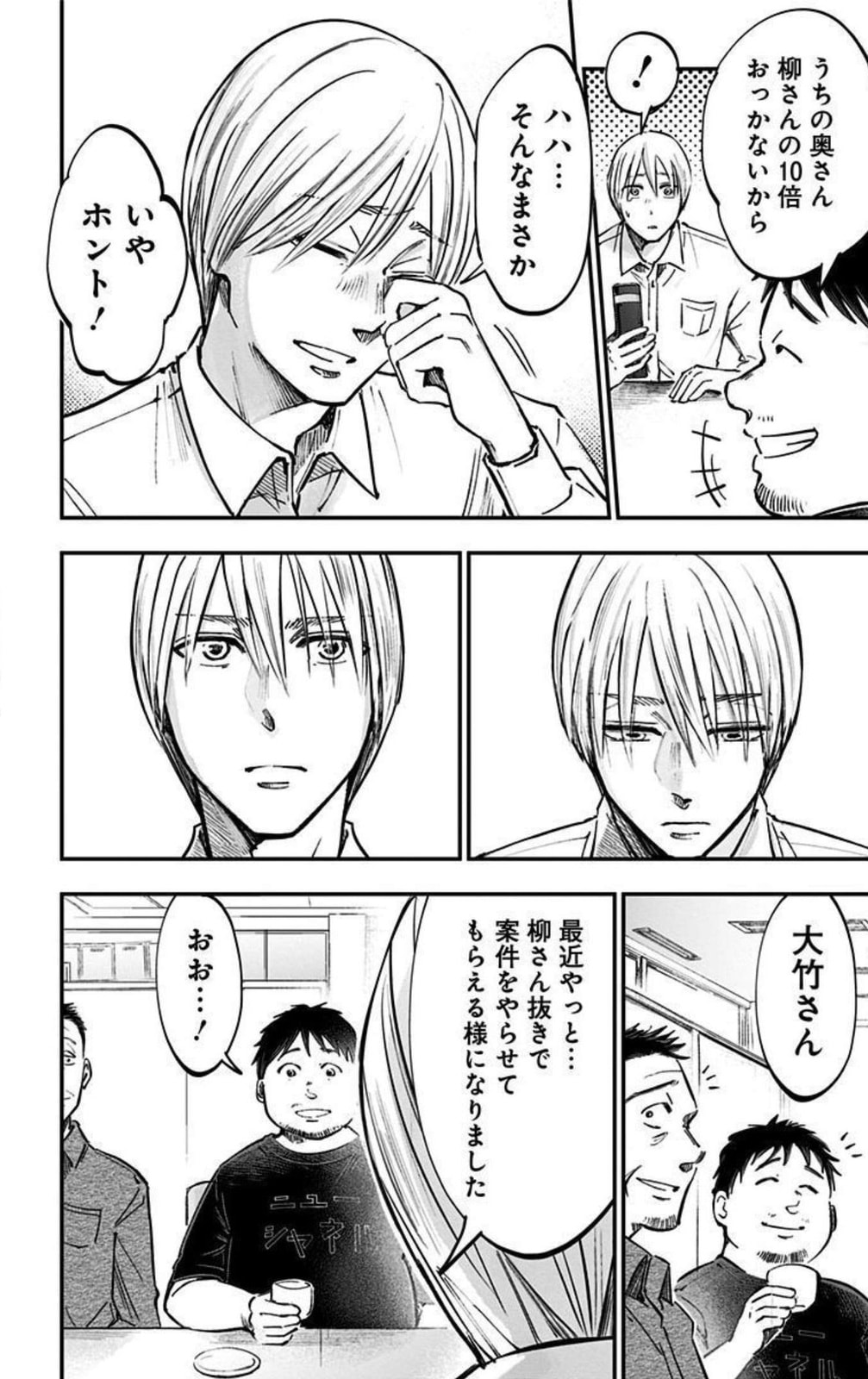 Eren the Southpaw Chapter 62.8 page 18 - 