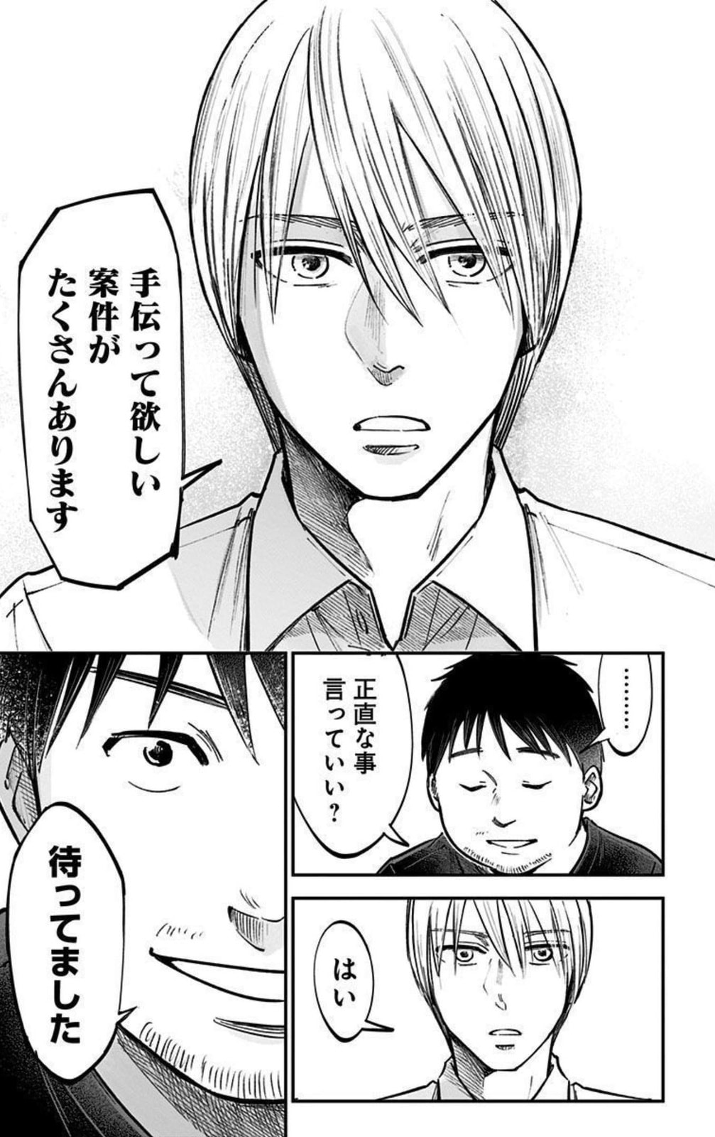Eren the Southpaw Chapter 62.8 page 19 - 