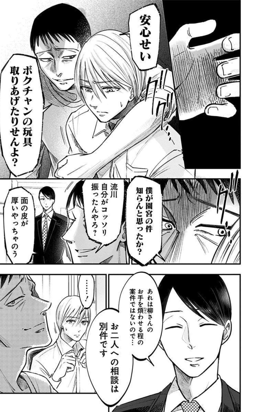 Eren the Southpaw Chapter 62.8 page 3 - 