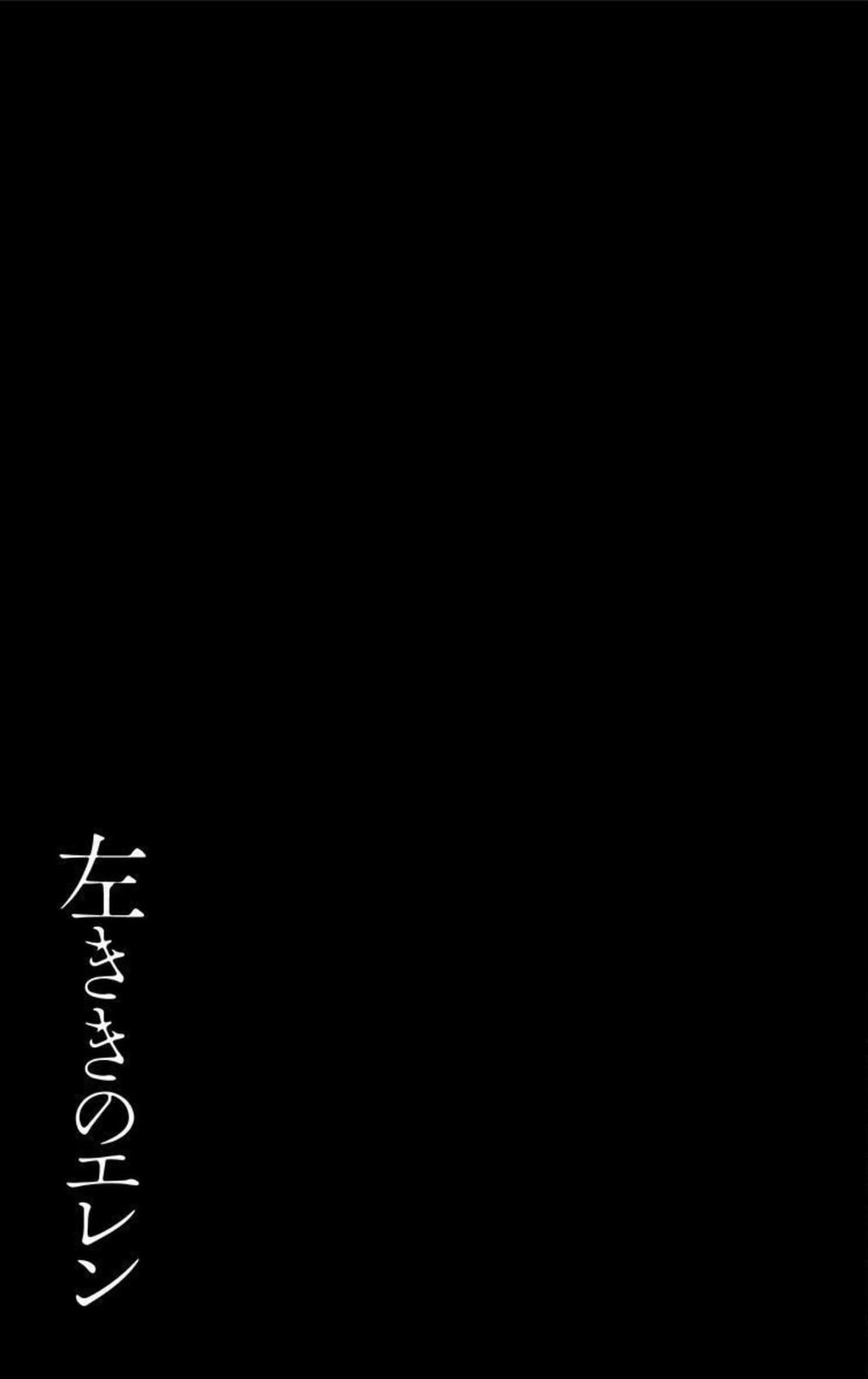 Eren the Southpaw Chapter 62.8 page 21 - 