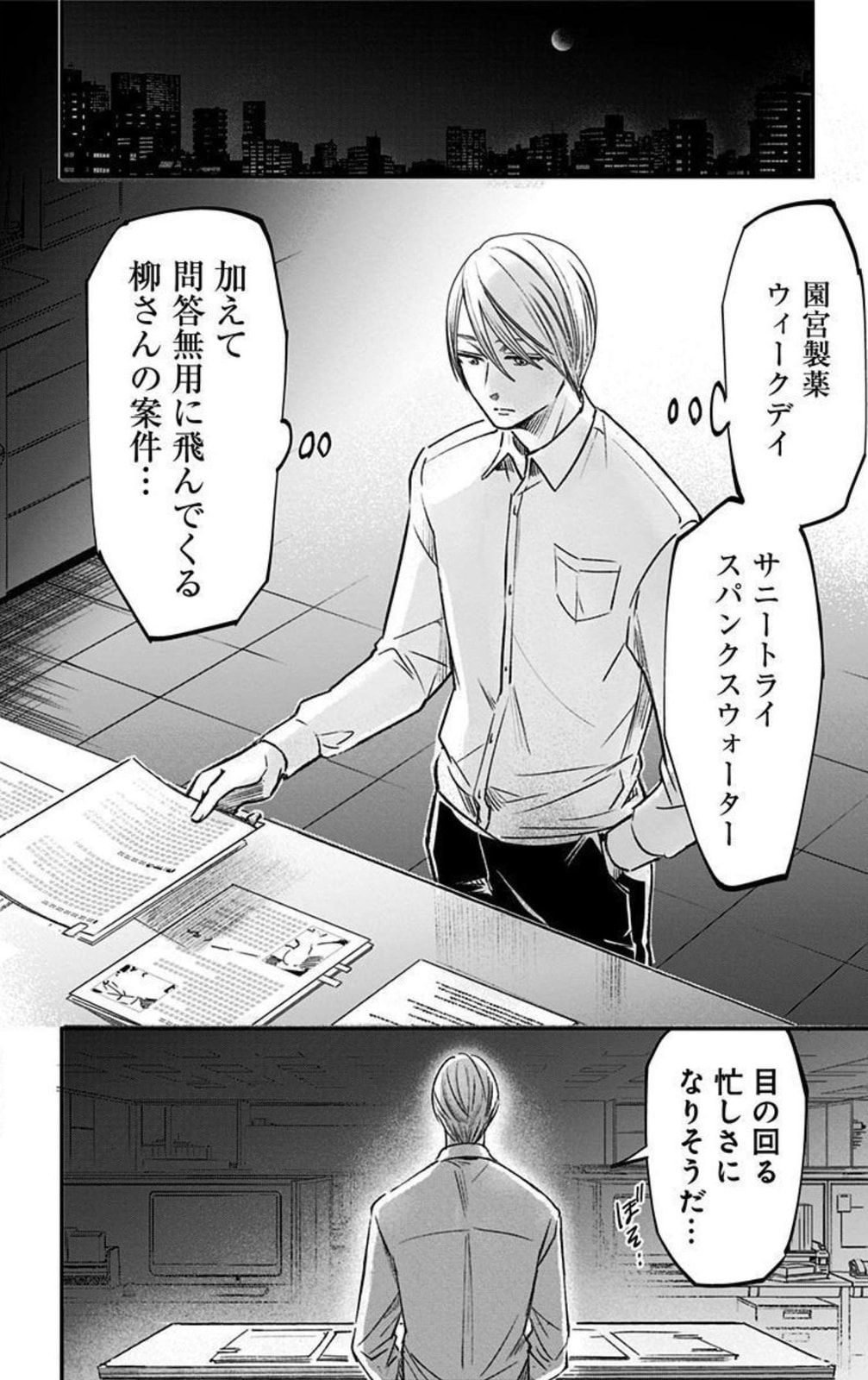 Eren the Southpaw Chapter 62.8 page 10 - 