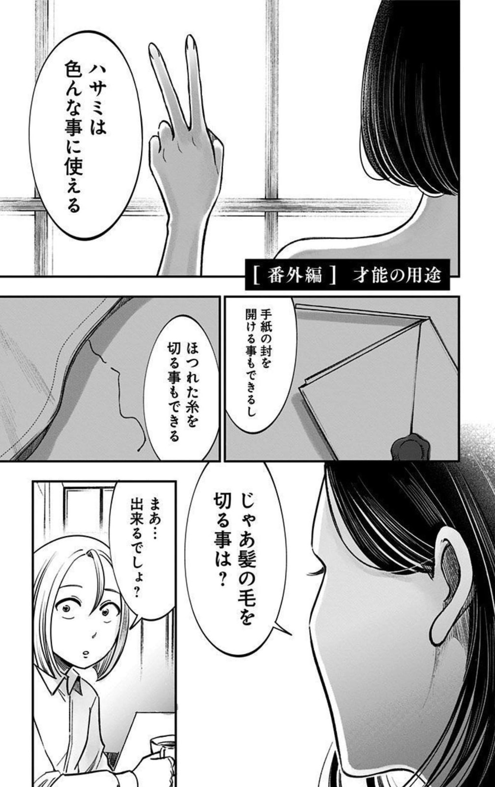 Eren the Southpaw Chapter 62.9 page 1 - 