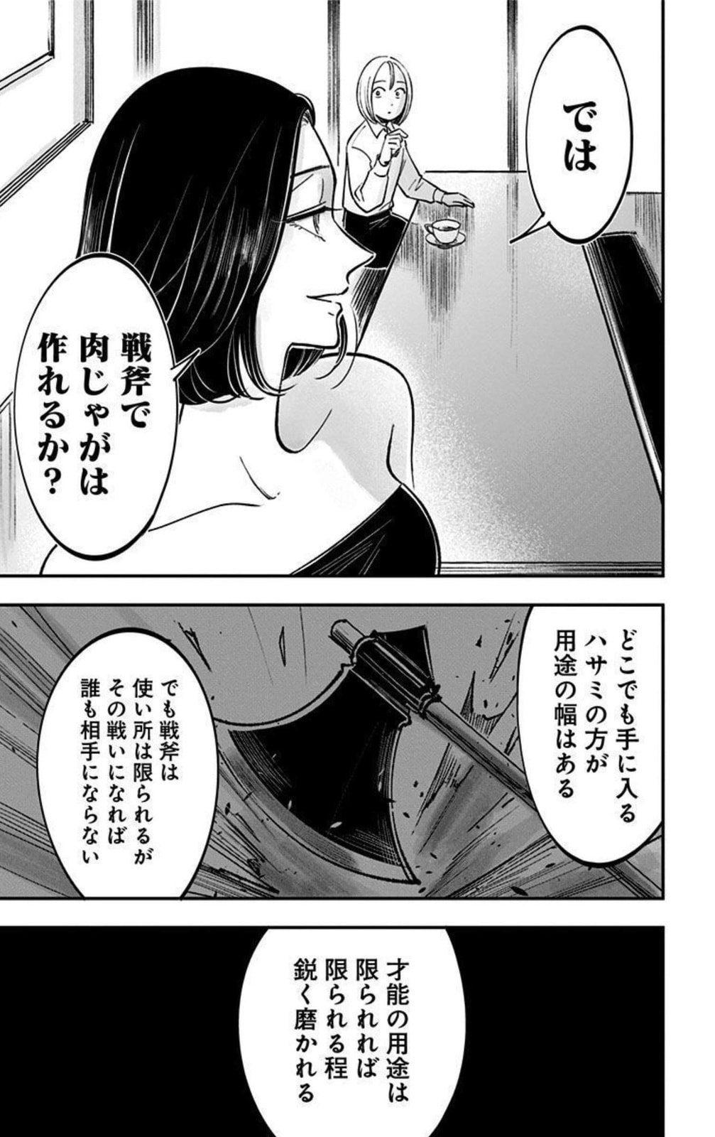 Eren the Southpaw Chapter 62.9 page 3 - 