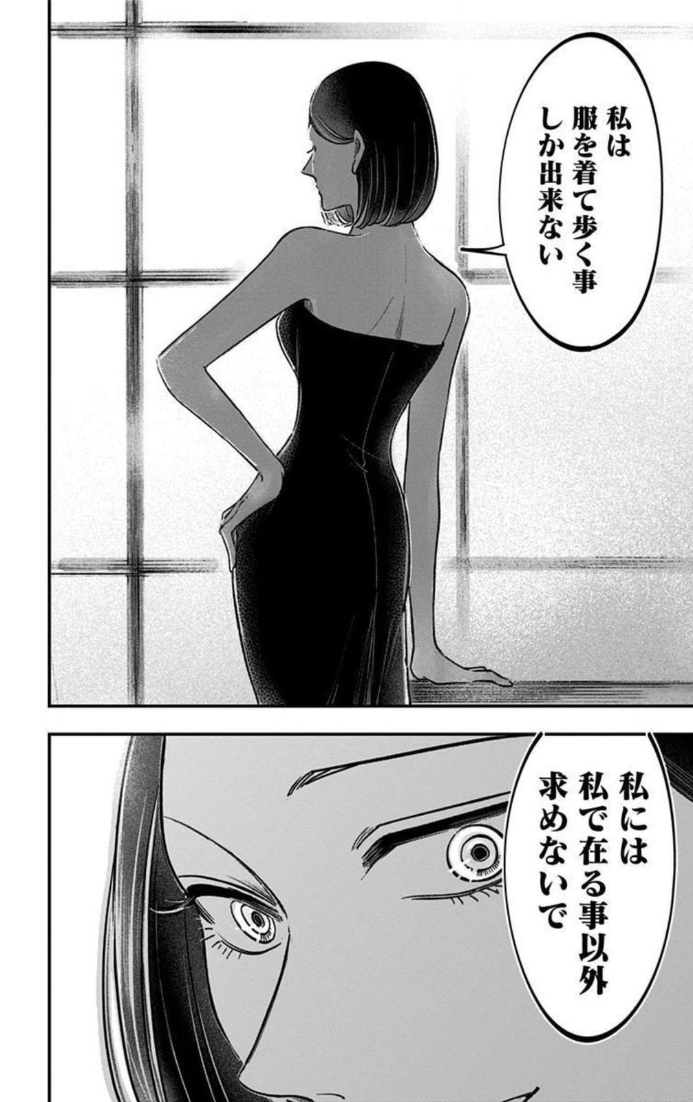 Eren the Southpaw Chapter 62.9 page 4 - 