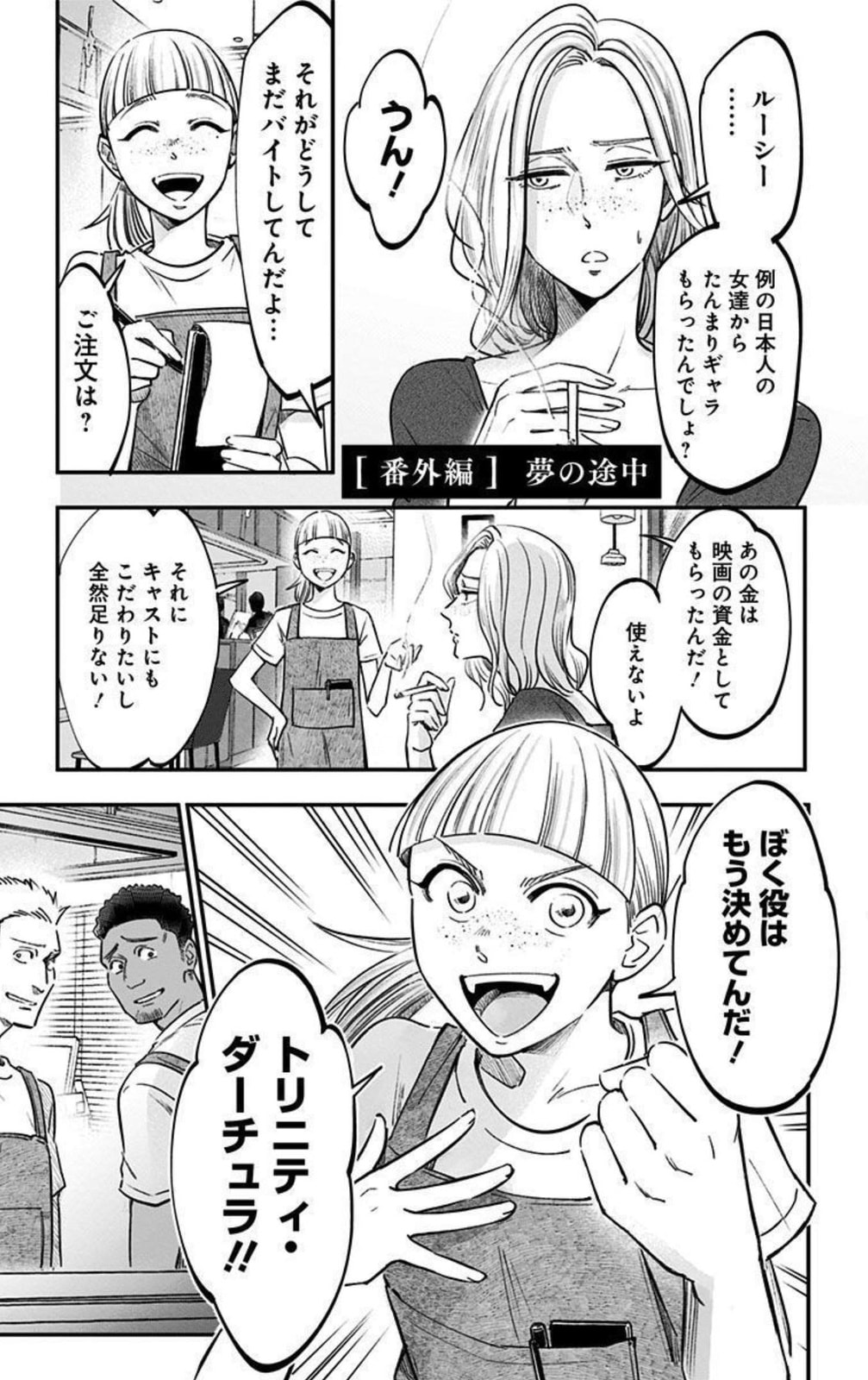 Eren the Southpaw Chapter 63.1 page 1 - 