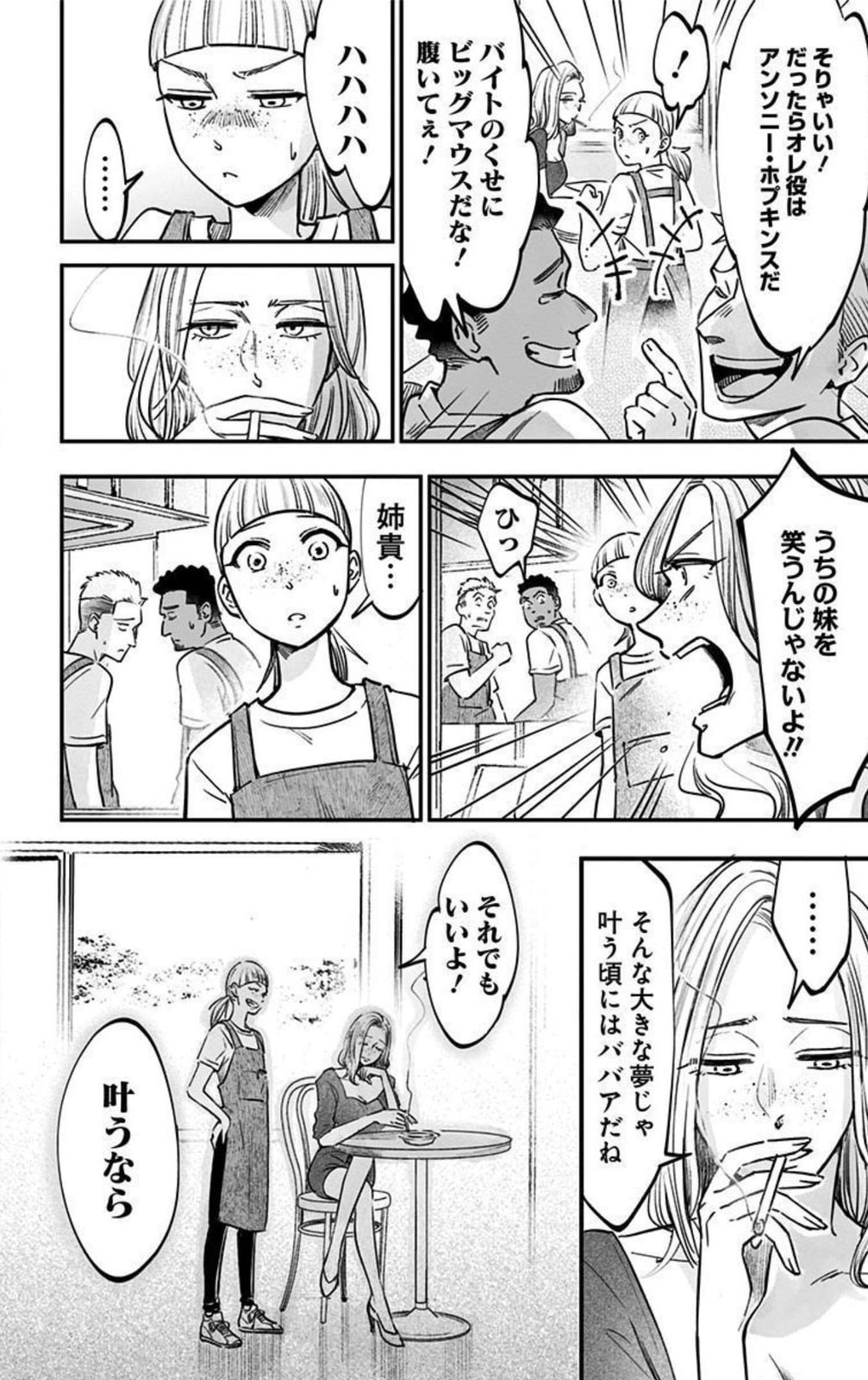 Eren the Southpaw Chapter 63.1 page 2 - 
