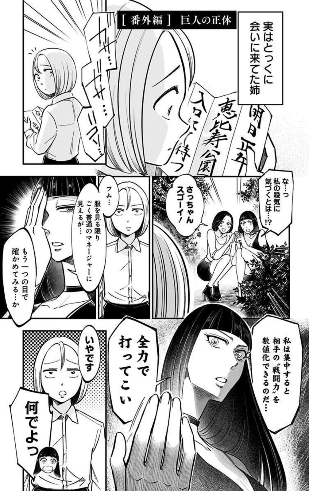 Eren the Southpaw Chapter 63.2 page 1 - 