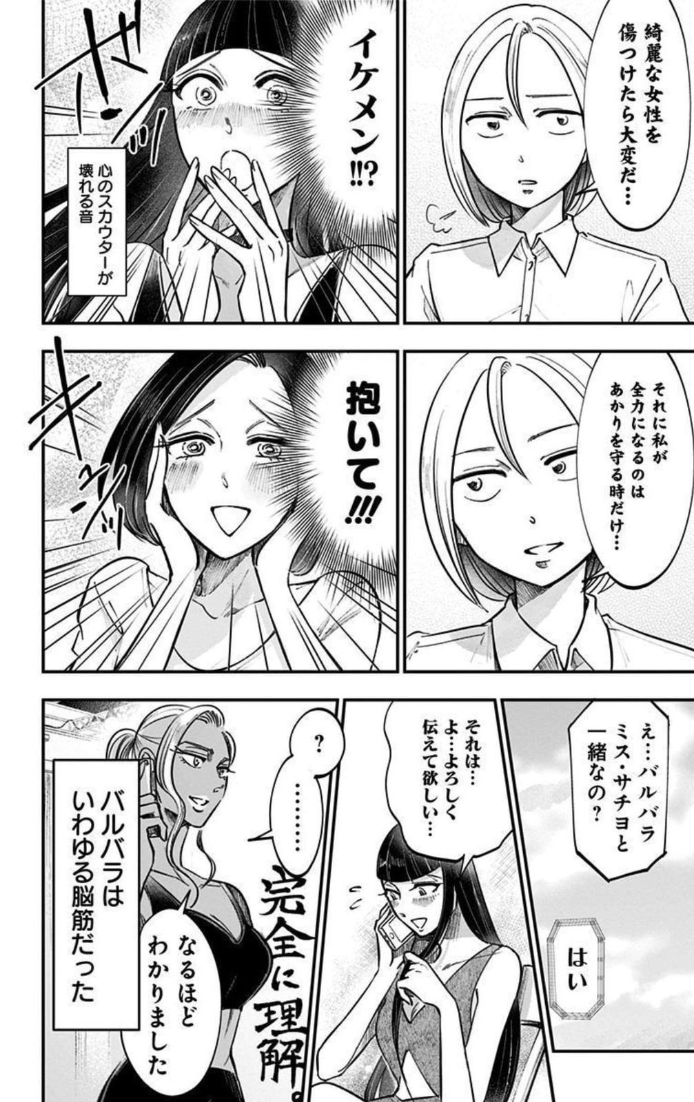 Eren the Southpaw Chapter 63.2 page 2 - 