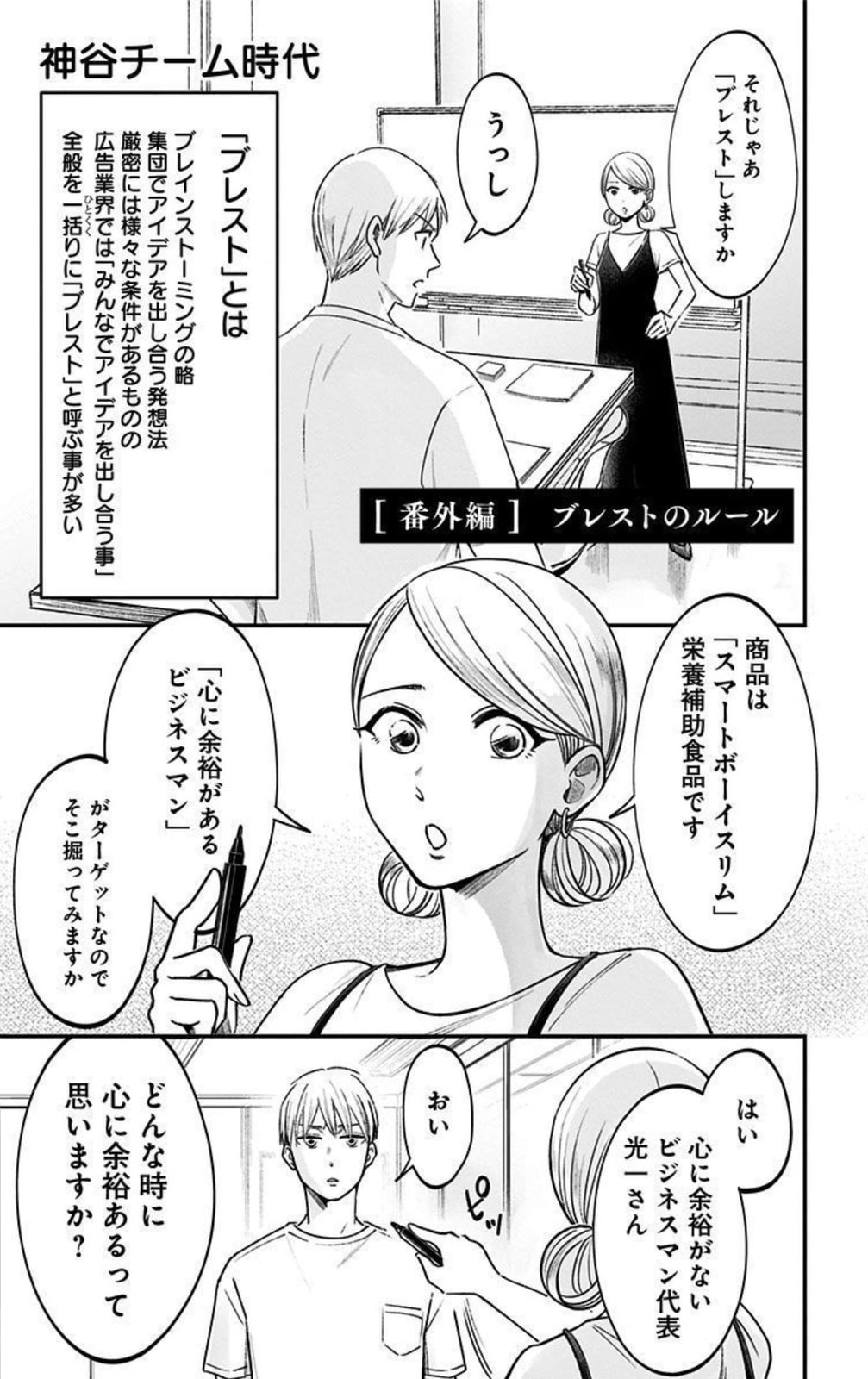 Eren the Southpaw Chapter 63.3 page 1 - 