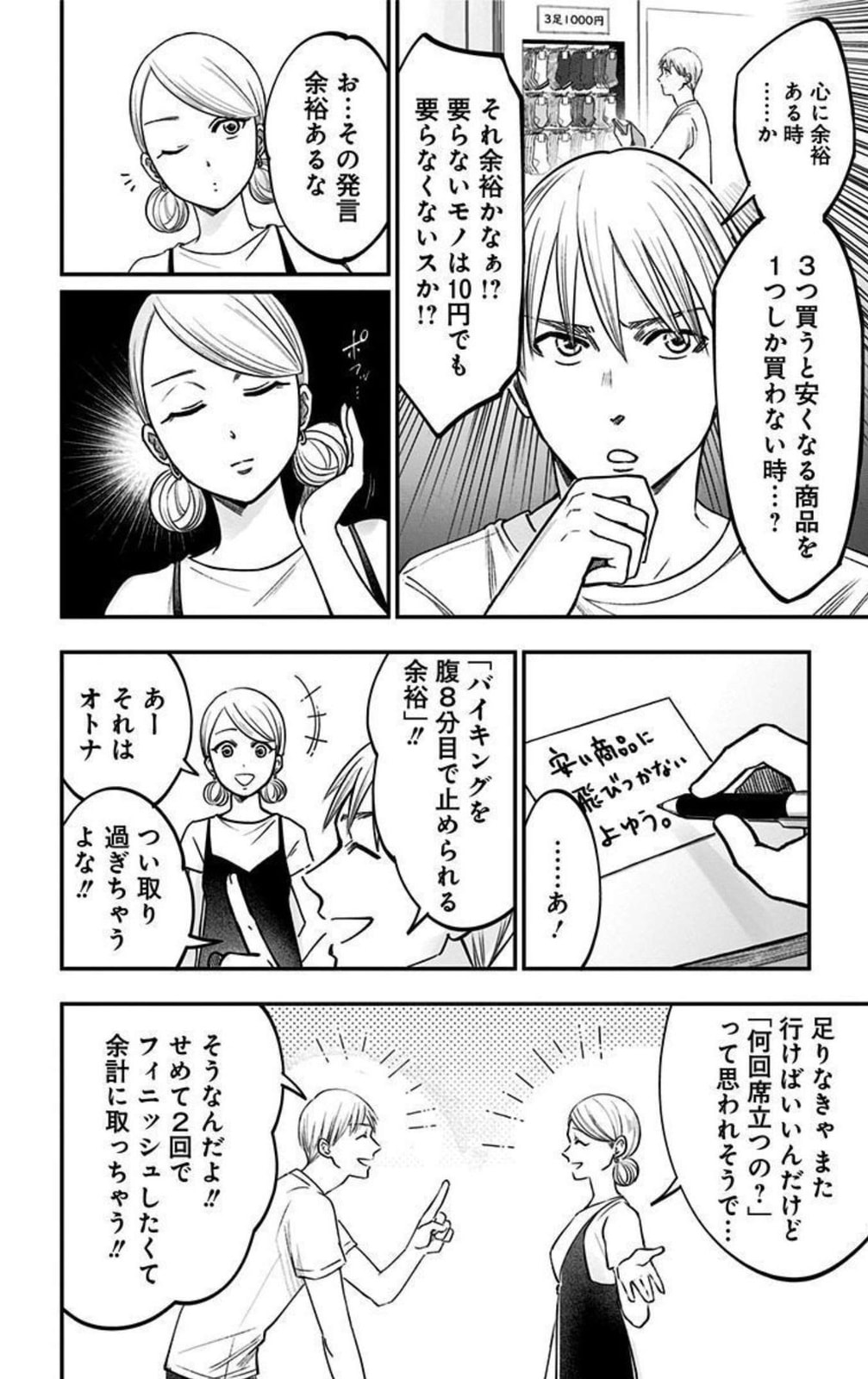 Eren the Southpaw Chapter 63.3 page 2 - 