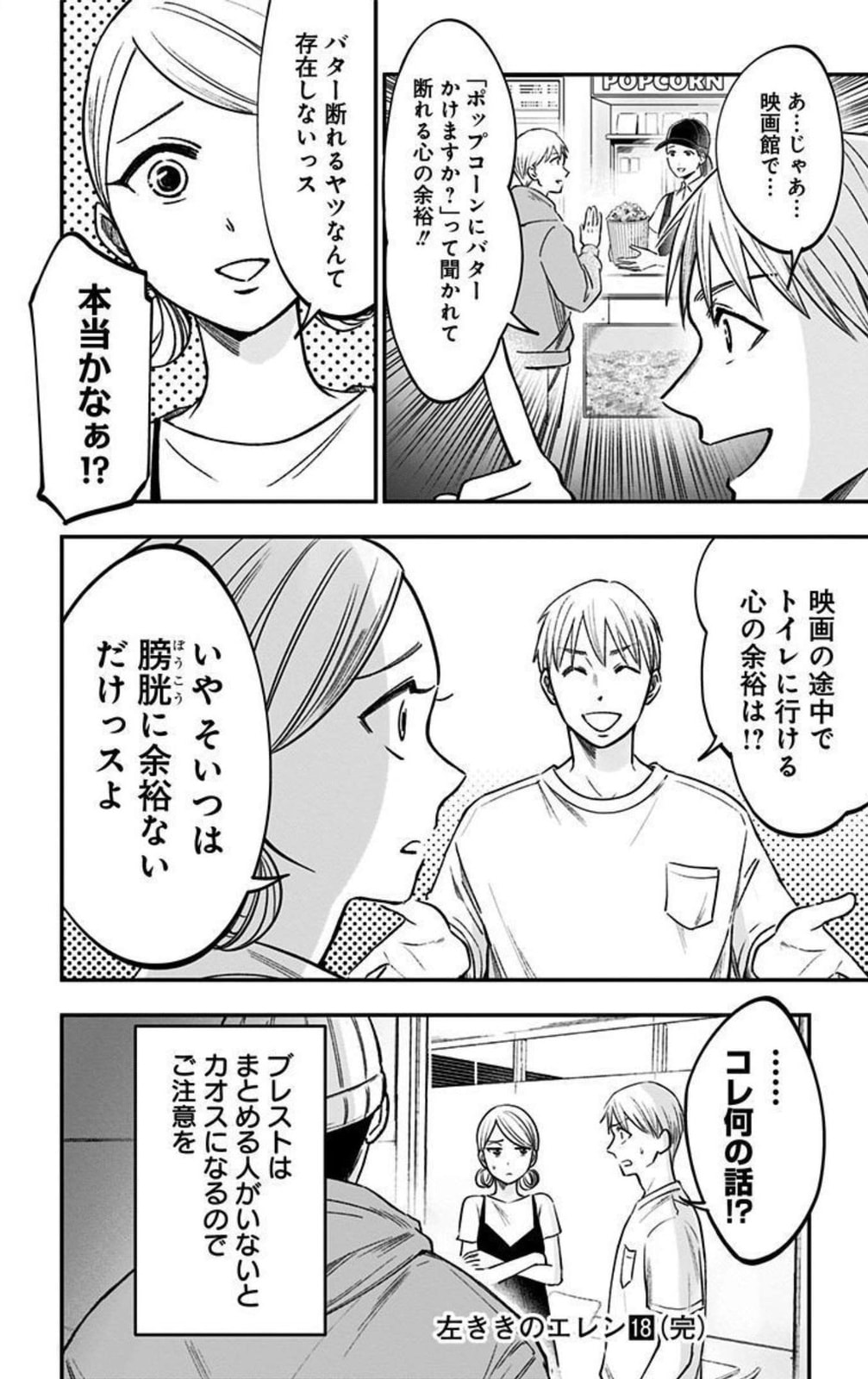 Eren the Southpaw Chapter 63.3 page 4 - 
