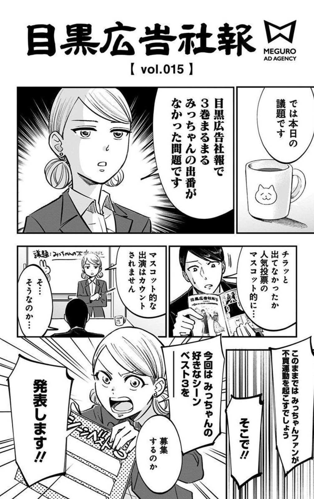 Eren the Southpaw Chapter 63.3 page 6 - 