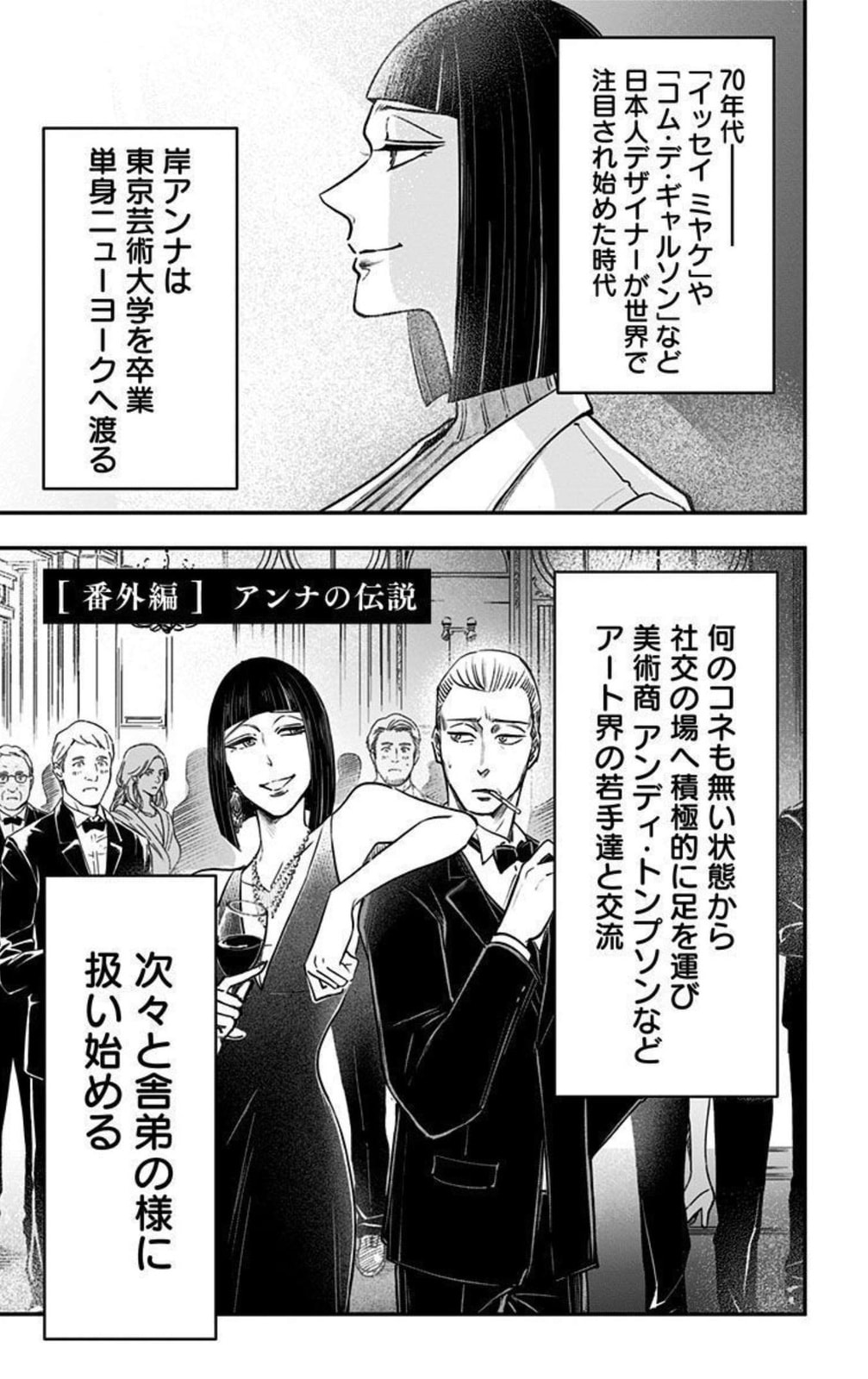 Eren the Southpaw Chapter 63 page 1 - 