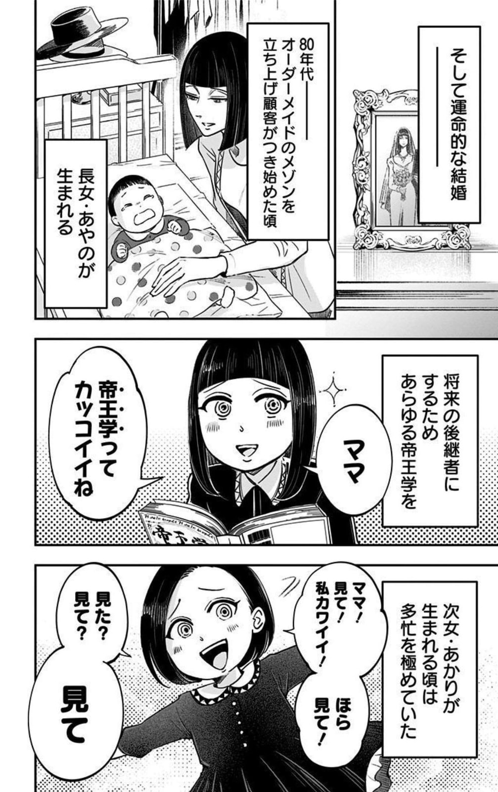 Eren the Southpaw Chapter 63 page 2 - 