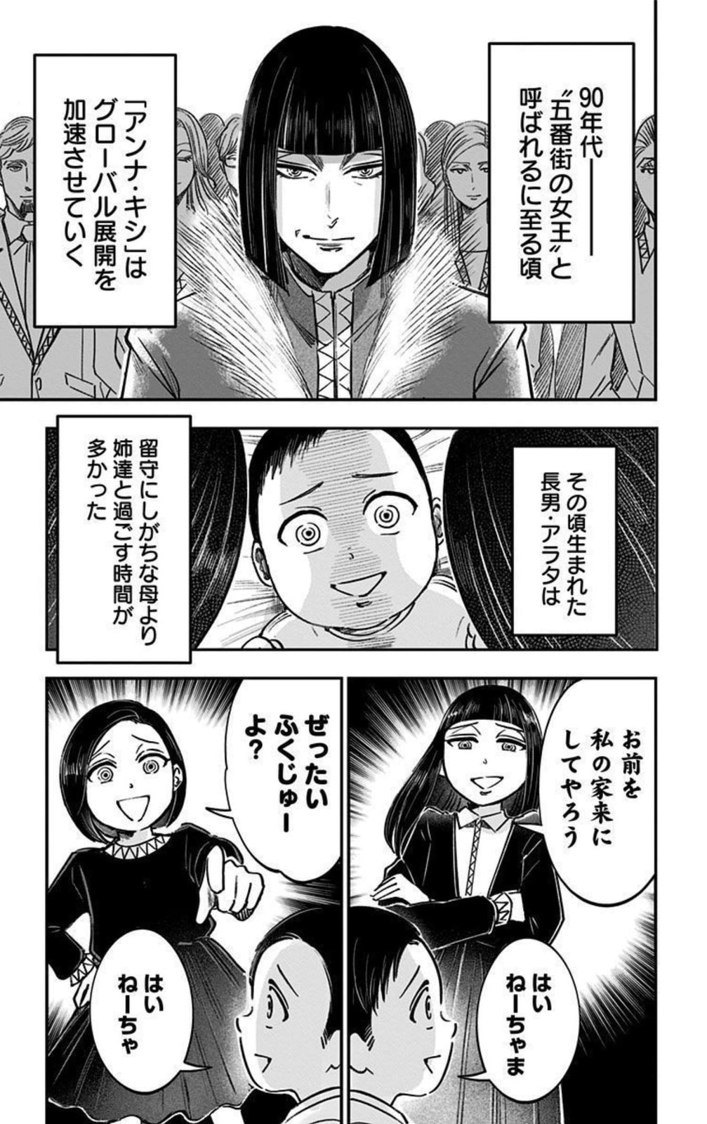 Eren the Southpaw Chapter 63 page 3 - 