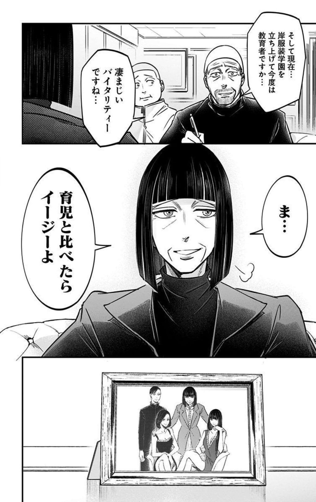 Eren the Southpaw Chapter 63 page 4 - 