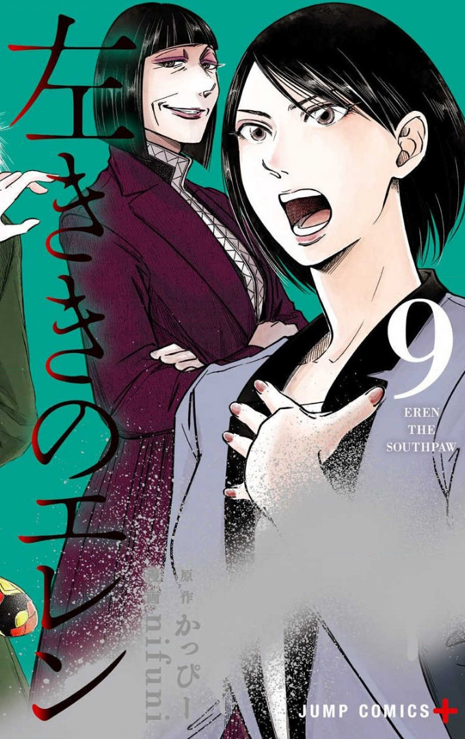 Eren the Southpaw Chapter 69 page 1 - 