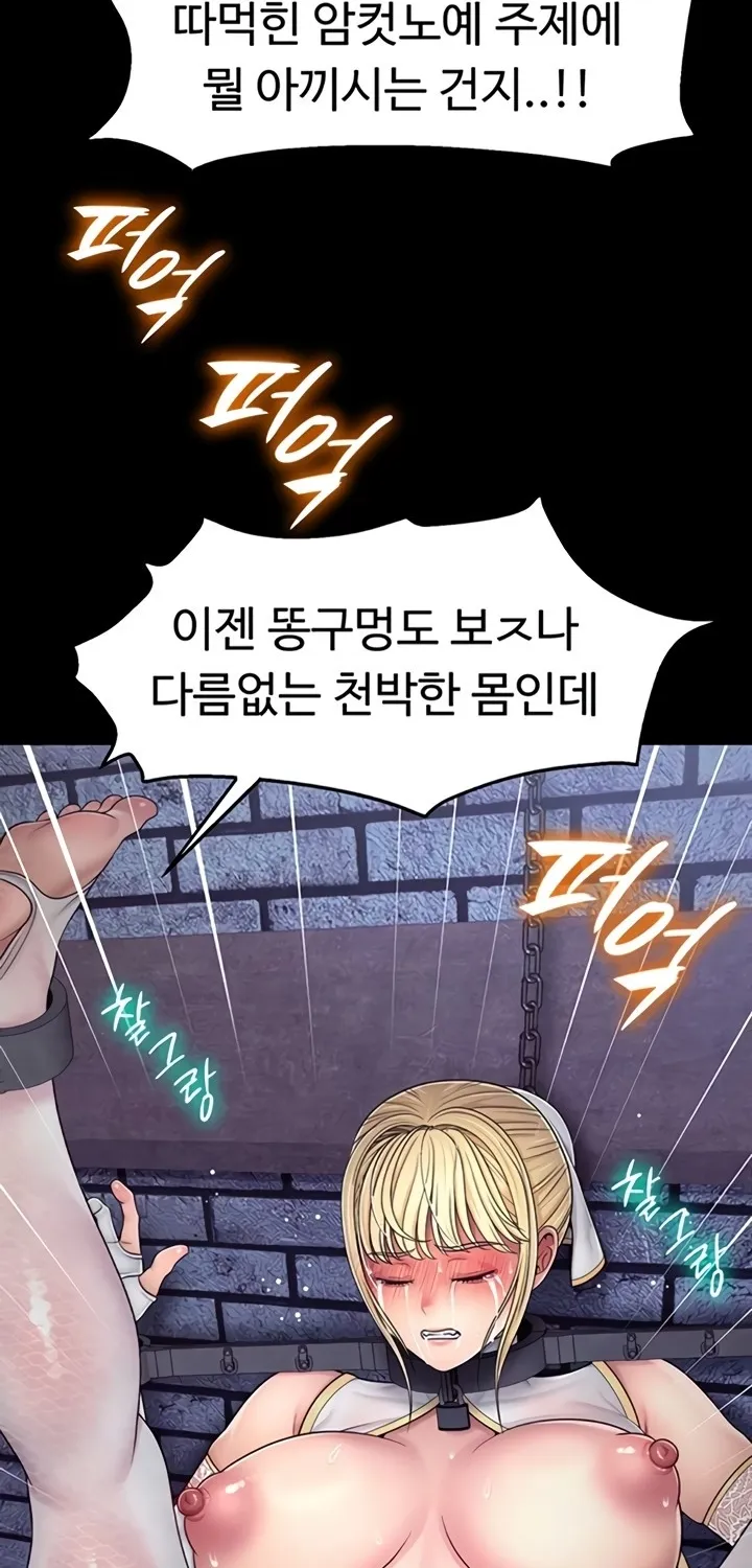 Ero: The Princess Submits Chapter 10 page 2 - 