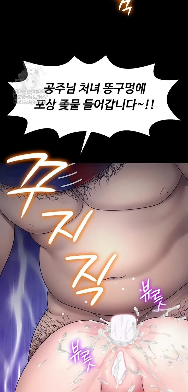 Ero: The Princess Submits Chapter 10 page 11 - 