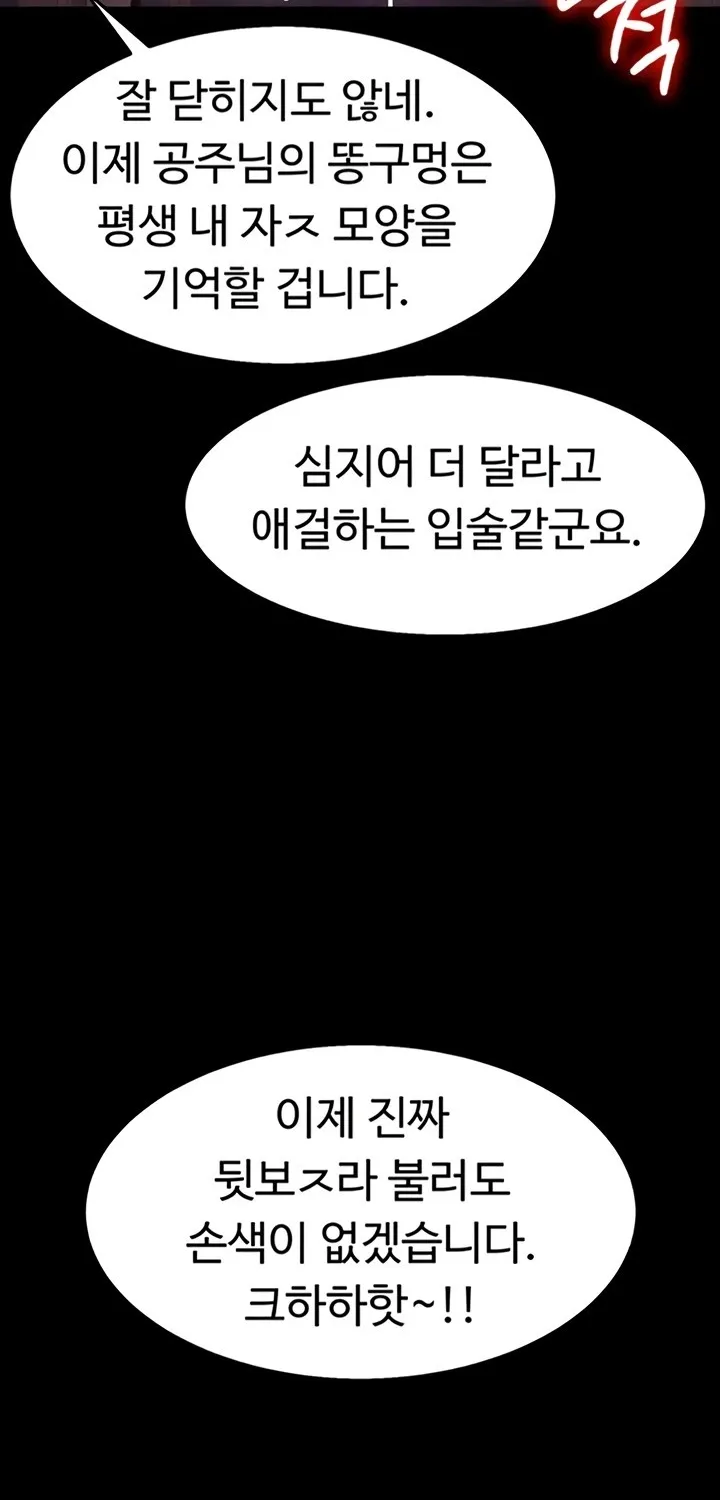 Ero: The Princess Submits Chapter 10 page 18 - 