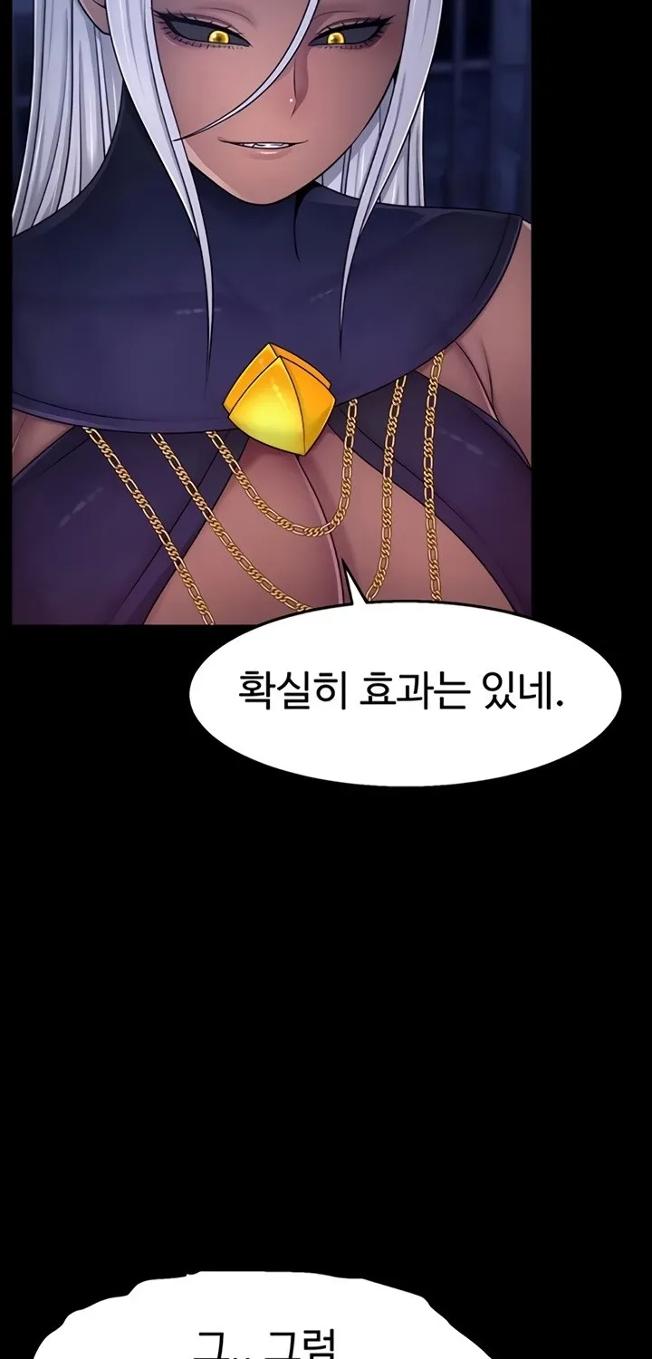 Ero: The Princess Submits Chapter 10 page 23 - 