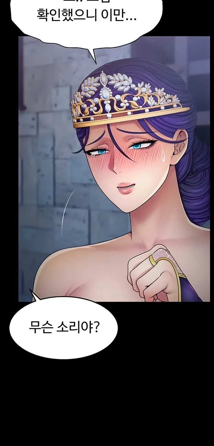 Ero: The Princess Submits Chapter 10 page 24 - 