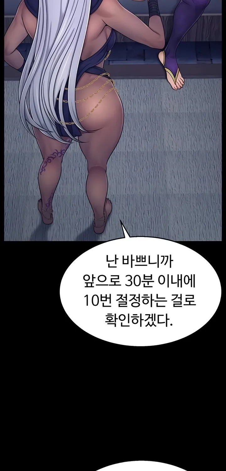 Ero: The Princess Submits Chapter 10 page 26 - 