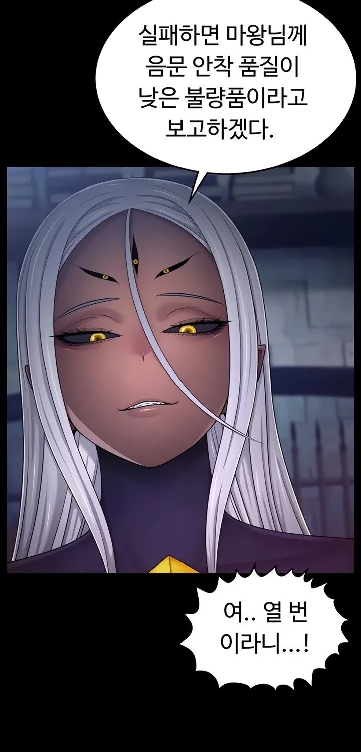 Ero: The Princess Submits Chapter 10 page 27 - 