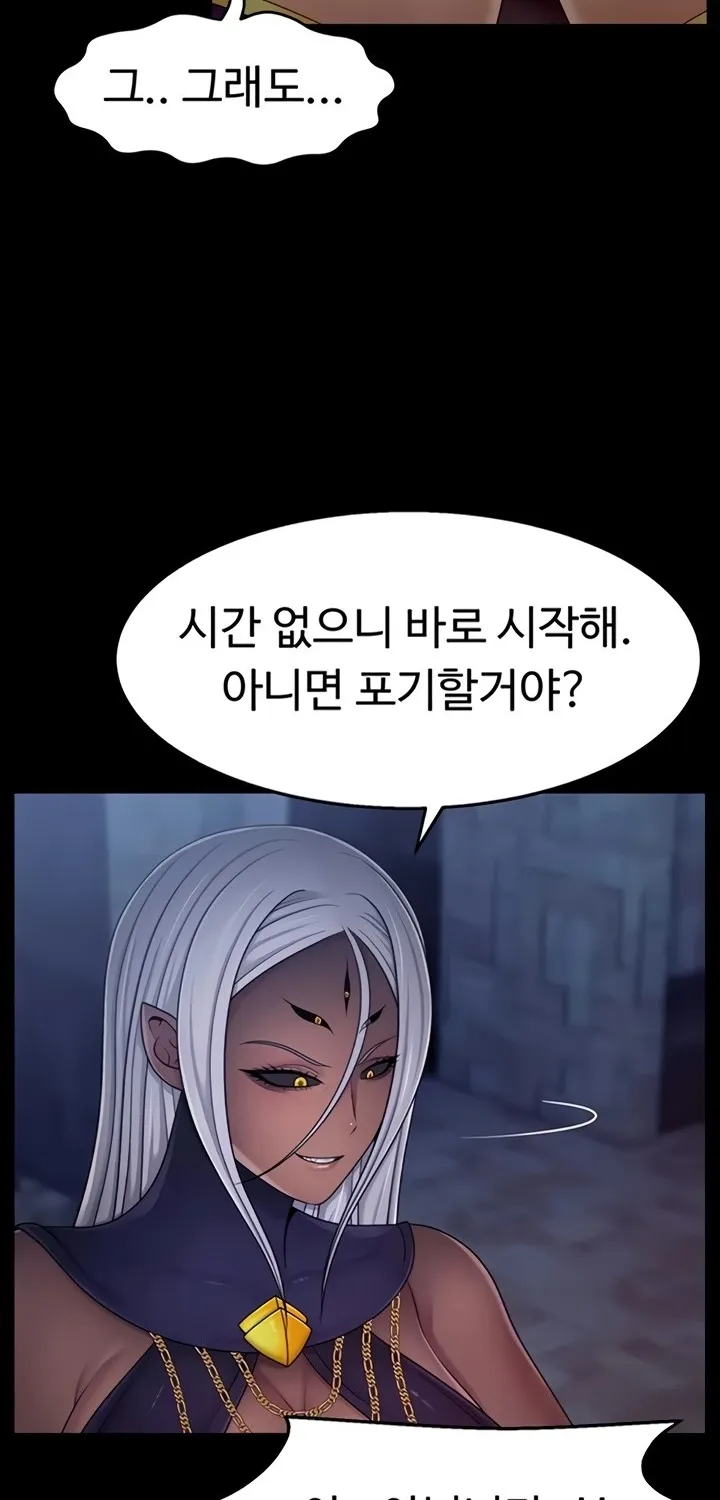 Ero: The Princess Submits Chapter 10 page 29 - 