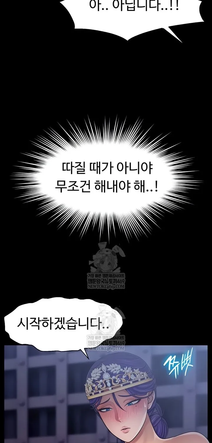 Ero: The Princess Submits Chapter 10 page 30 - 
