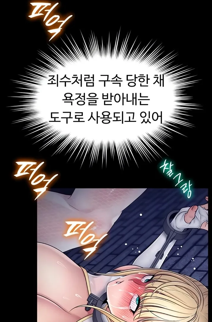 Ero: The Princess Submits Chapter 10 page 4 - 
