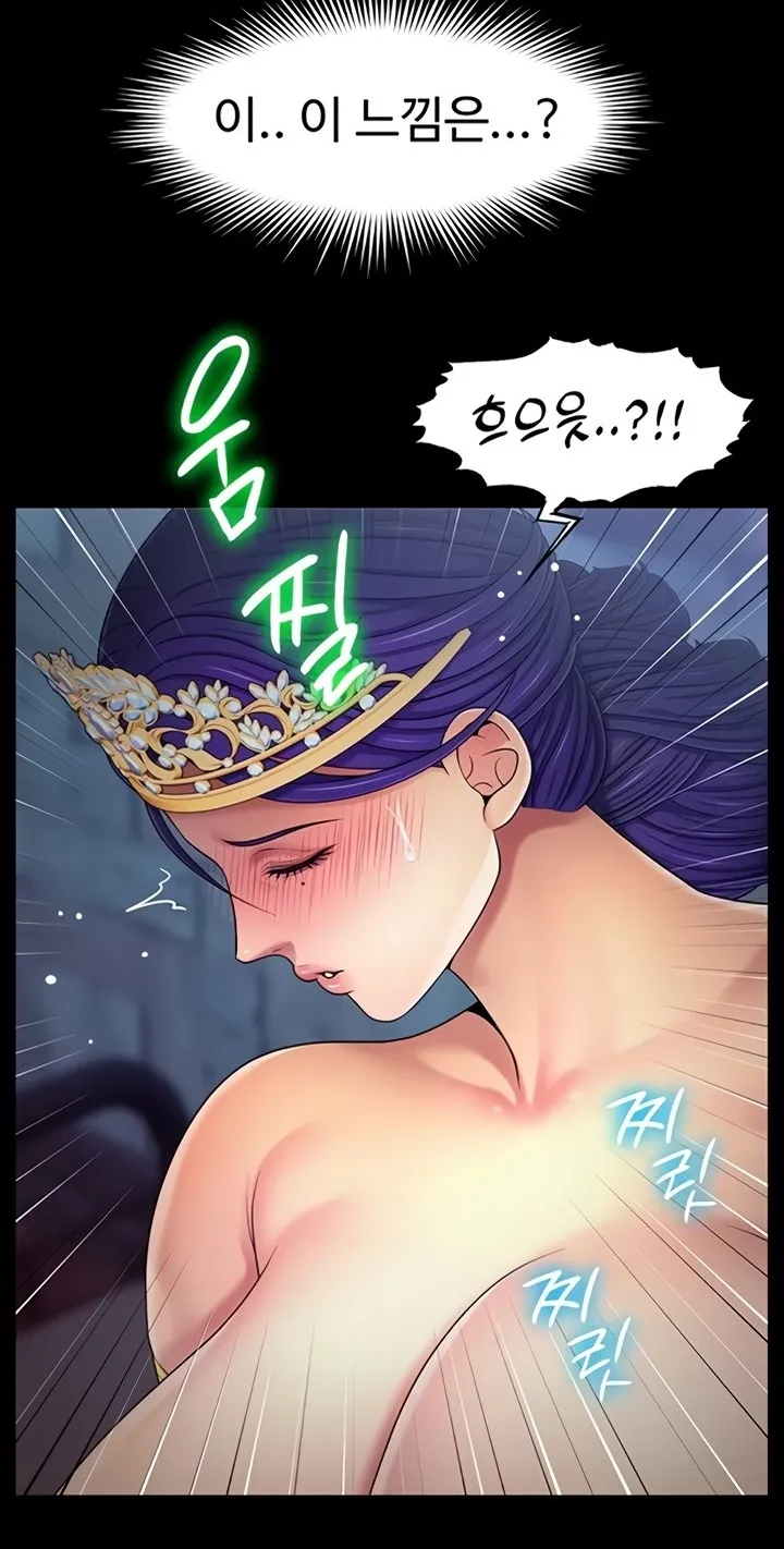 Ero: The Princess Submits Chapter 10 page 32 - 